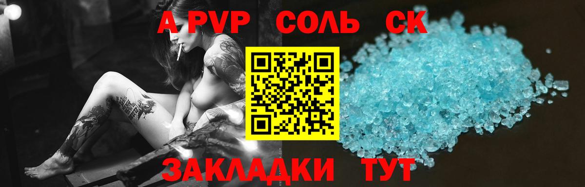 A PVP мука  Вход с VPN  Печора 