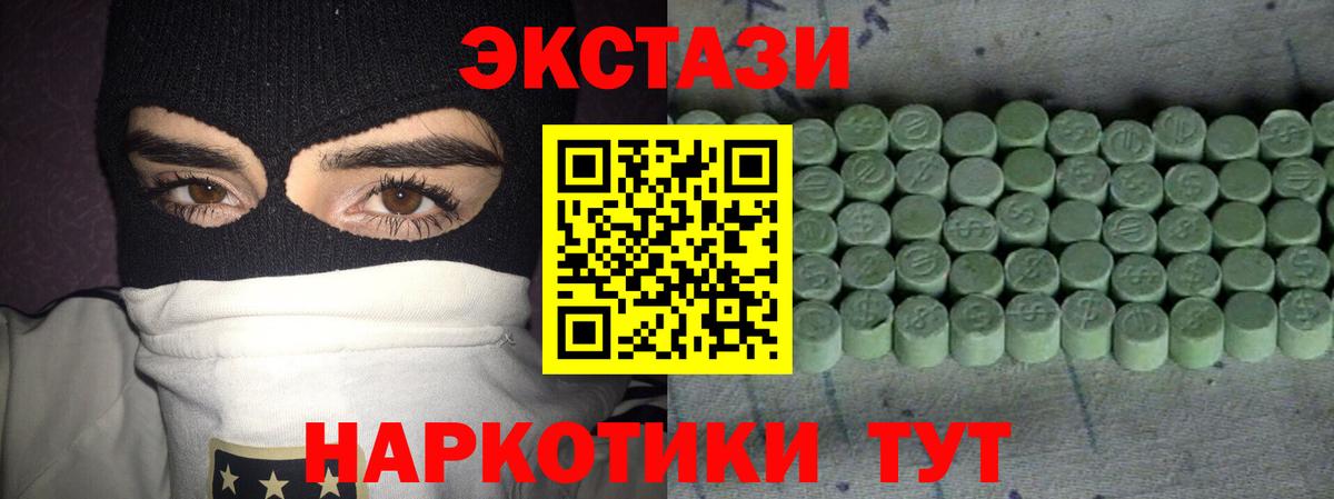 Ecstasy  Вход с VPN  Печора  даркнет состав  Экстази TESLA  Ecstasy MDMA 