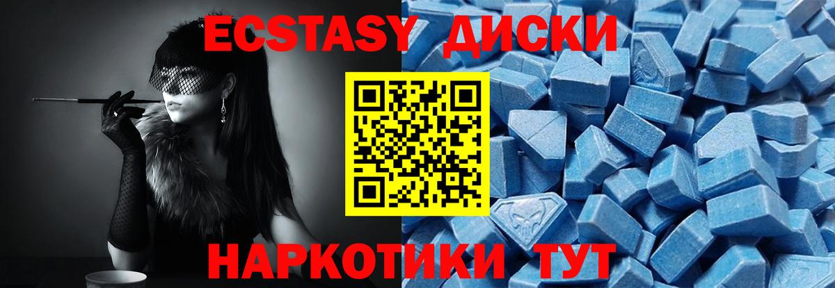 Ecstasy ешки Печора