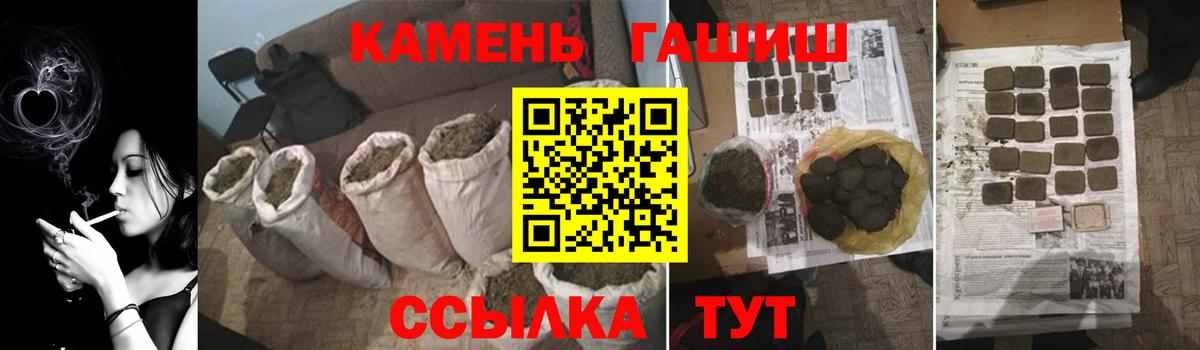 ГАШ индика сатива Печора