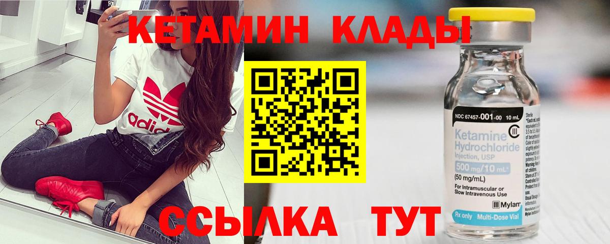 КЕТАМИН VHQ  Вход с VPN  мега вход  Печора 