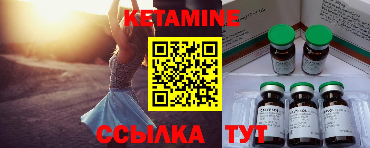 Кетамин VHQ Печора