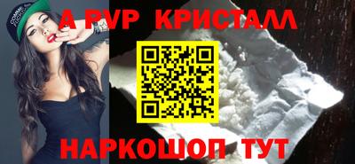 крисы Рыбинск