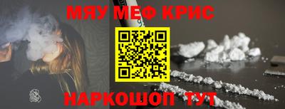 крисы Рыбинск