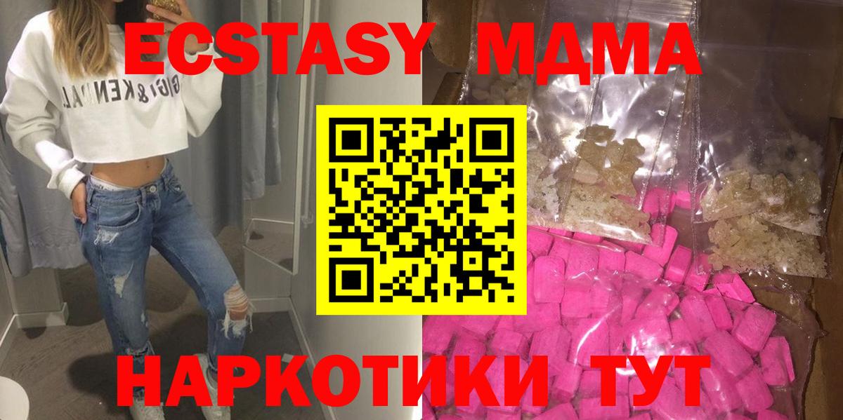 МДМА кристаллы  МДМА молли  Печора  МДМА  Вход с VPN 