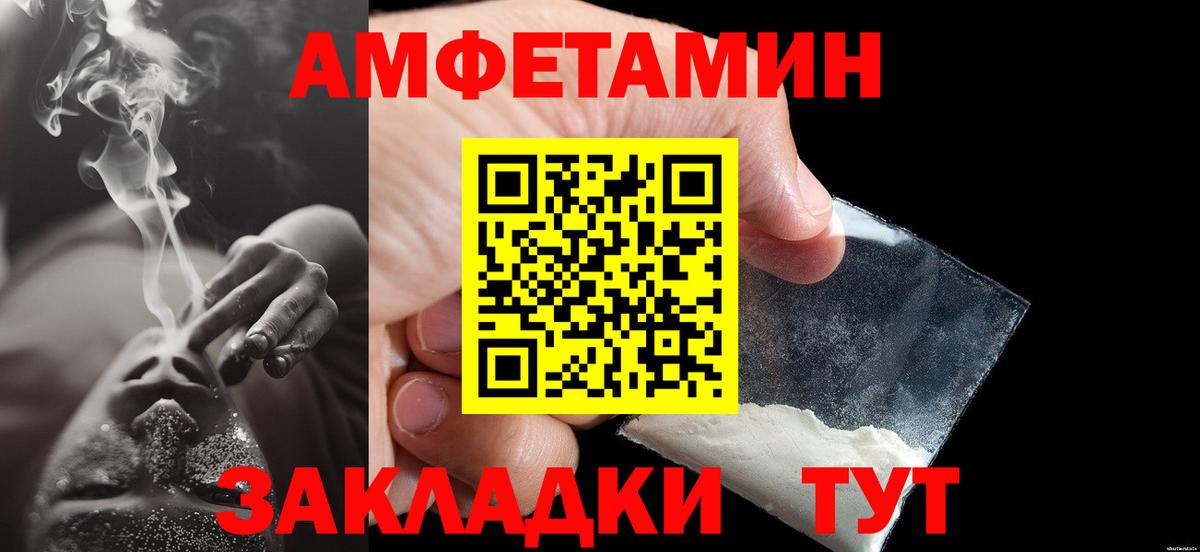 МЕТАМФЕТАМИН Methamphetamine Печора