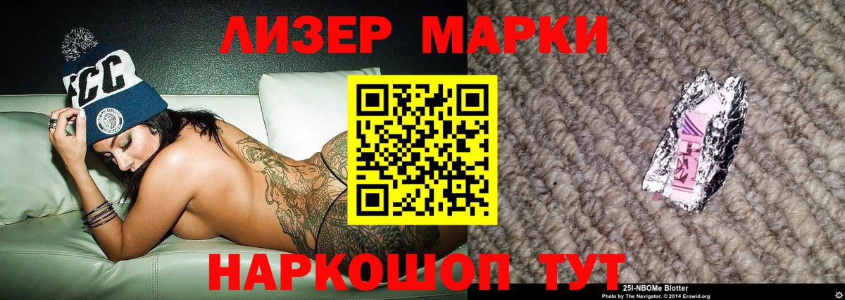 Наркотические марки 1,8мг  Вход с VPN  Печора 