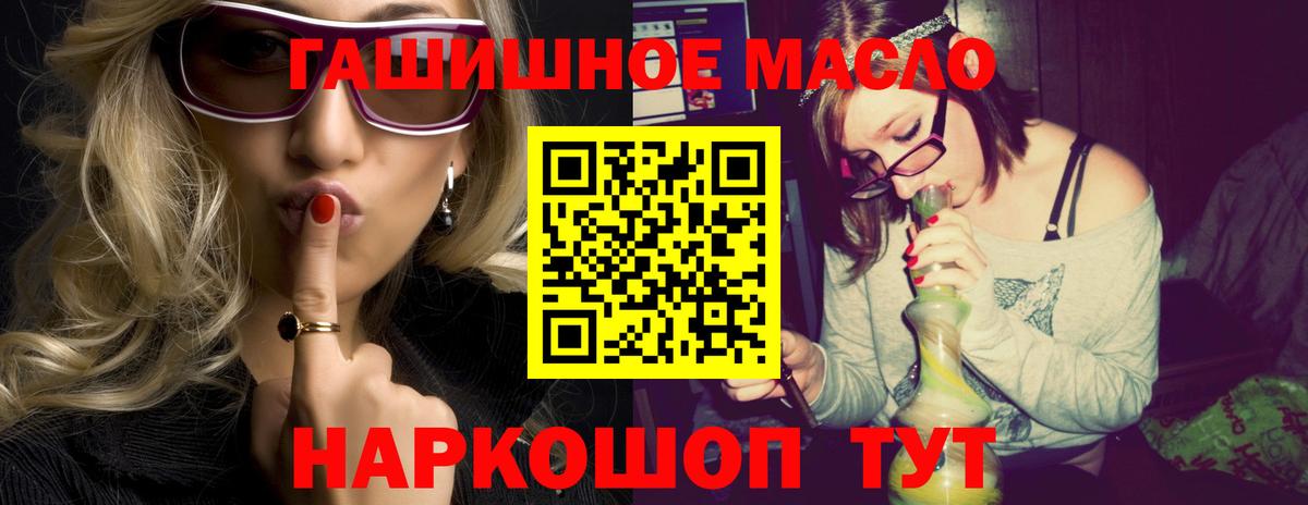 ТГК THC oil  Вход с VPN  купить наркотик  Печора 