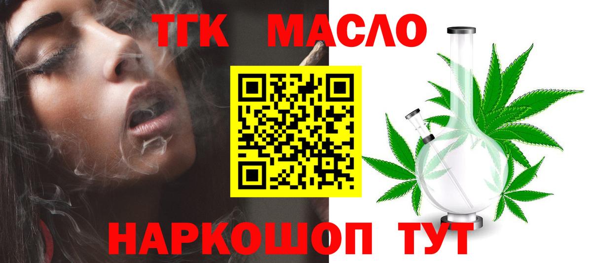 ТГК Wax Печора